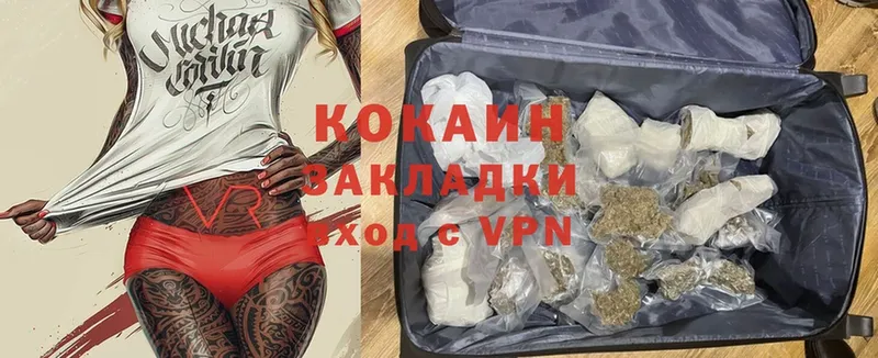 Где купить наркотики Кропоткин Гашиш  Cocaine  Мефедрон 