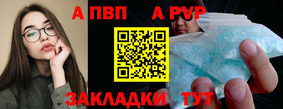 Alpha PVP  Вход с VPN  Кропоткин  Альфа ПВП СК  Alpha-PVP Соль 