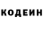 Кодеин Purple Drank Stanislav Liakhovetskii