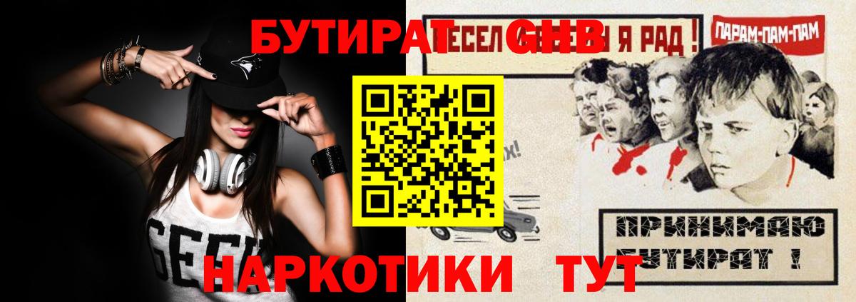 ГАШ Кропоткин