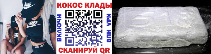 Кокаин 97%  Кропоткин 