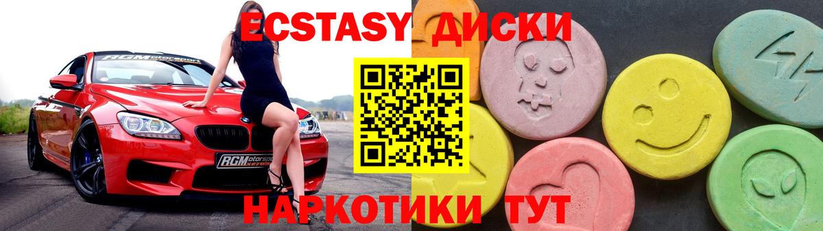 Экстази MDMA  Экстази TESLA  Кропоткин  blacksprut   Вход с VPN  Экстази 