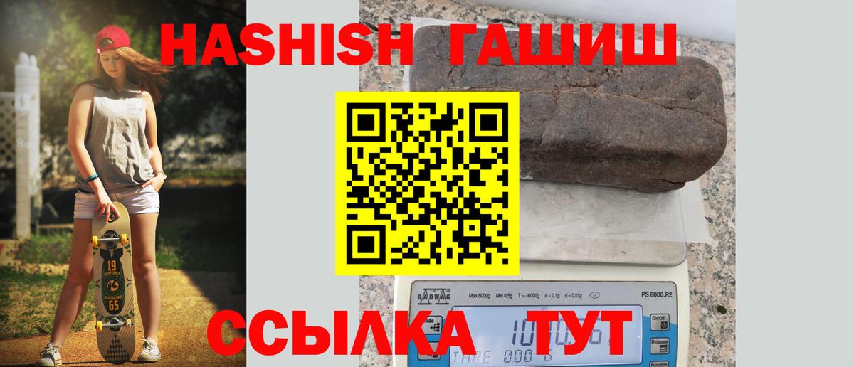 Кропоткин  Гашиш VHQ  Вход с VPN  ГАШ VHQ 