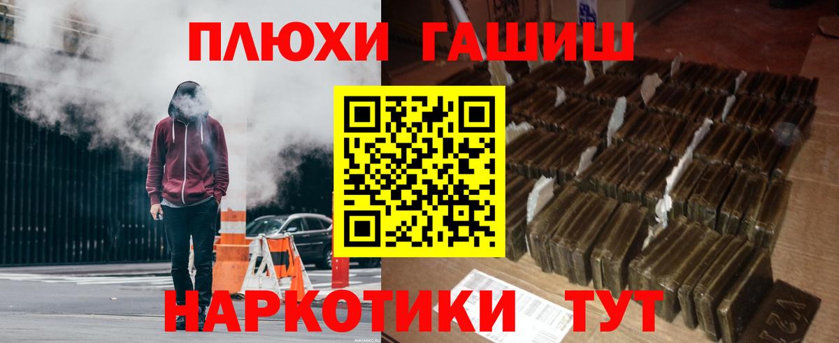 ГАШ VHQ Кропоткин