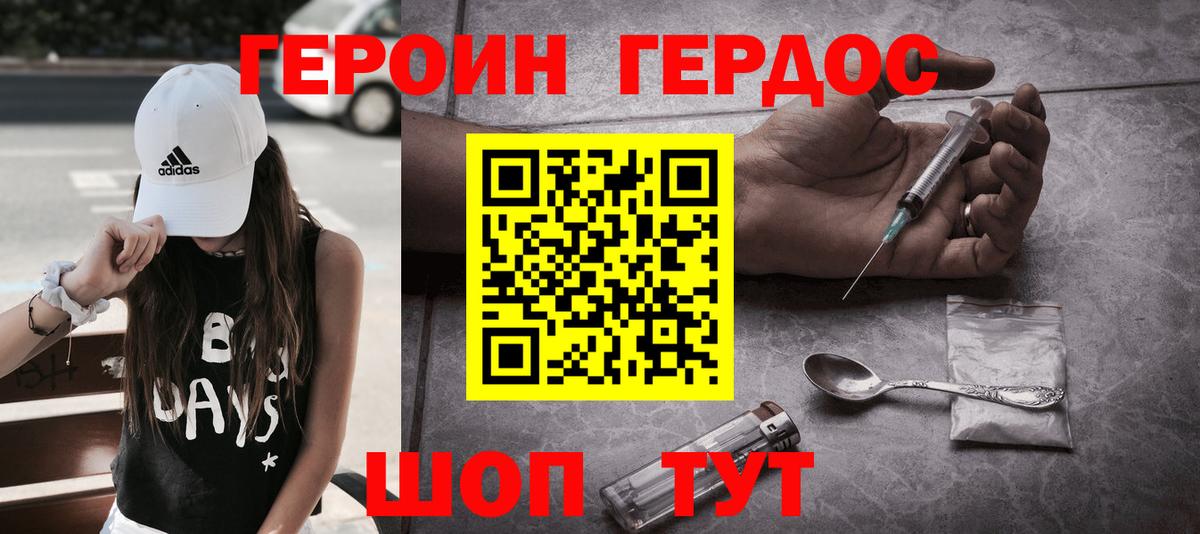 Кропоткин  Героин герыч  Вход с VPN 