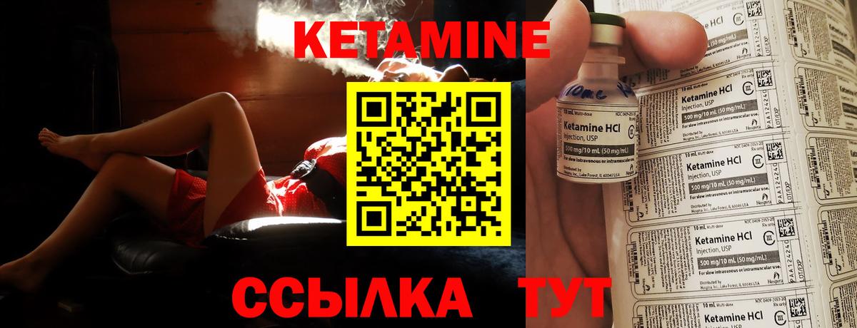 Кетамин VHQ  Вход с VPN  Кропоткин  КЕТАМИН VHQ 