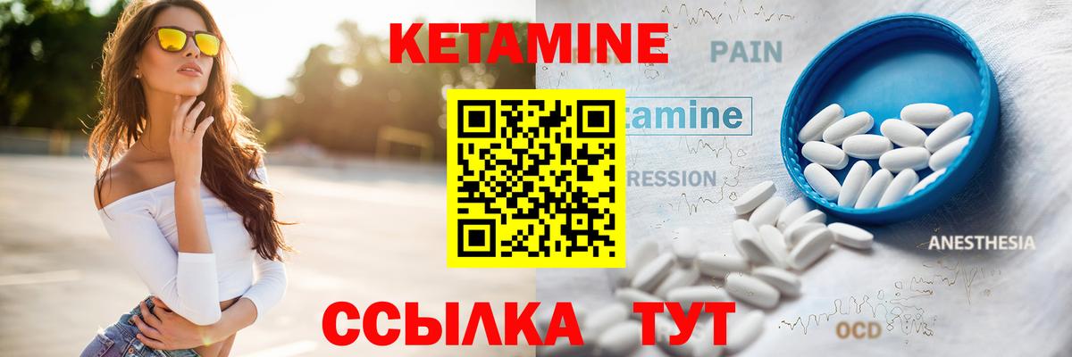 КЕТАМИН VHQ Кропоткин