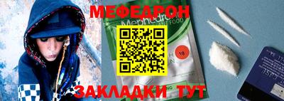 мефедрон Кингисепп