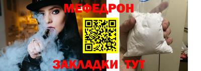 мефедрон Кингисепп
