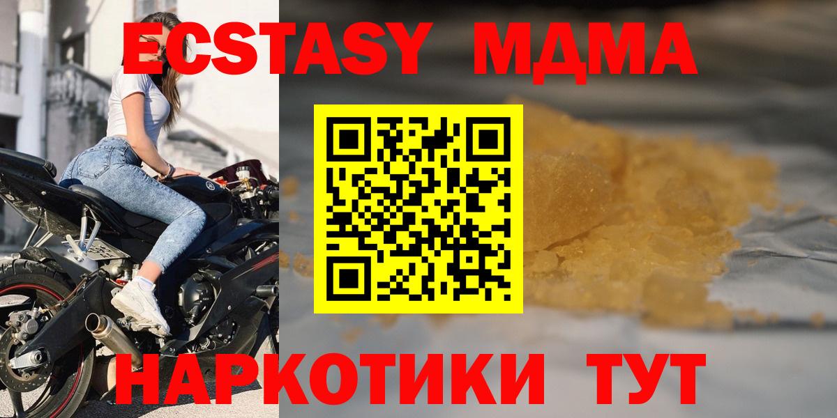 Кропоткин  MDMA VHQ  Вход с VPN  МДМА crystal 