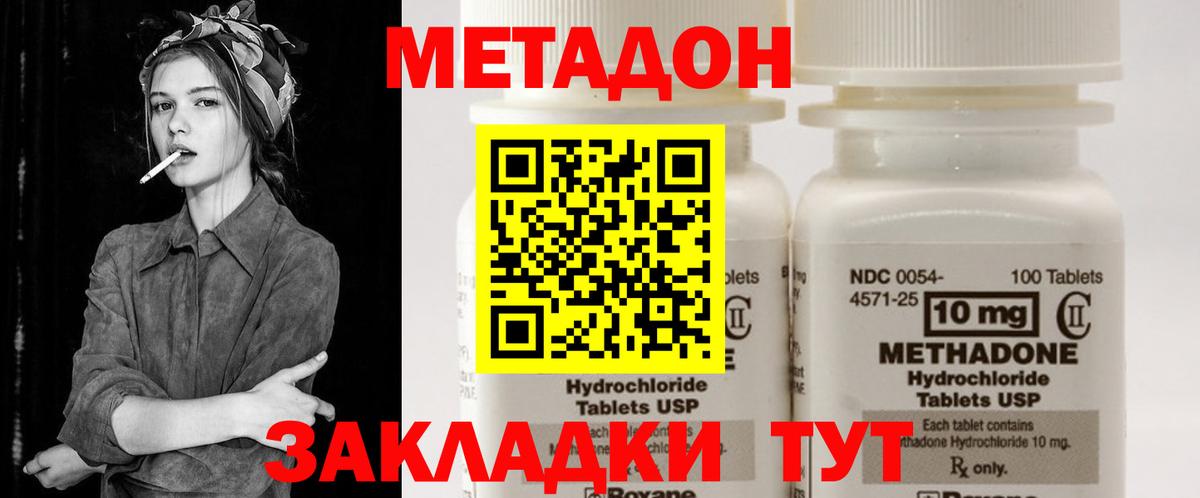 Кропоткин  МЕТАДОН кристалл  Вход с VPN  мориарти формула  Метадон мёд 