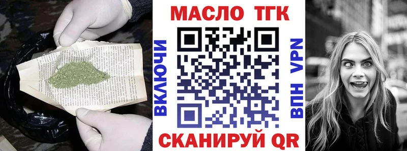 ТГК THC oil  kraken как войти  Кропоткин 