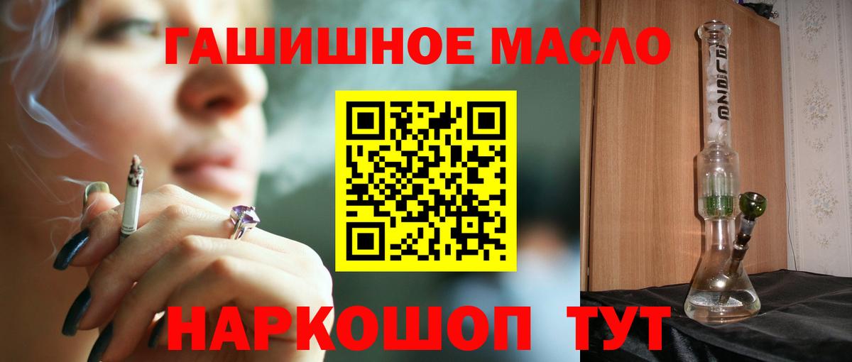 Дистиллят ТГК Wax  Вход с VPN  ТГК гашишное масло  Кропоткин 