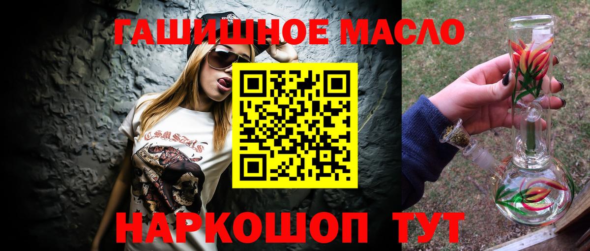 Дистиллят ТГК жижа Кропоткин